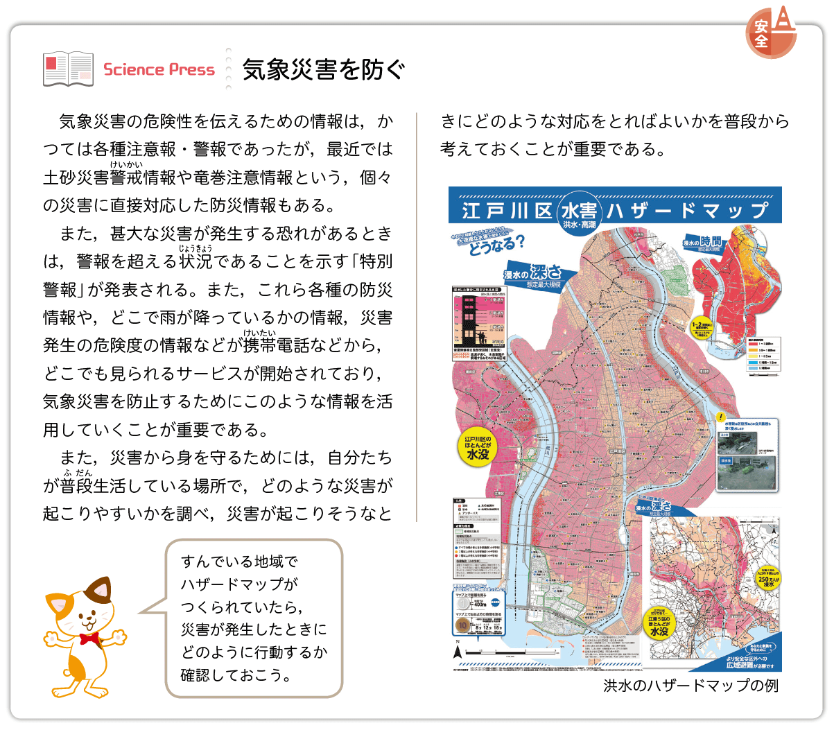 ２年p.285