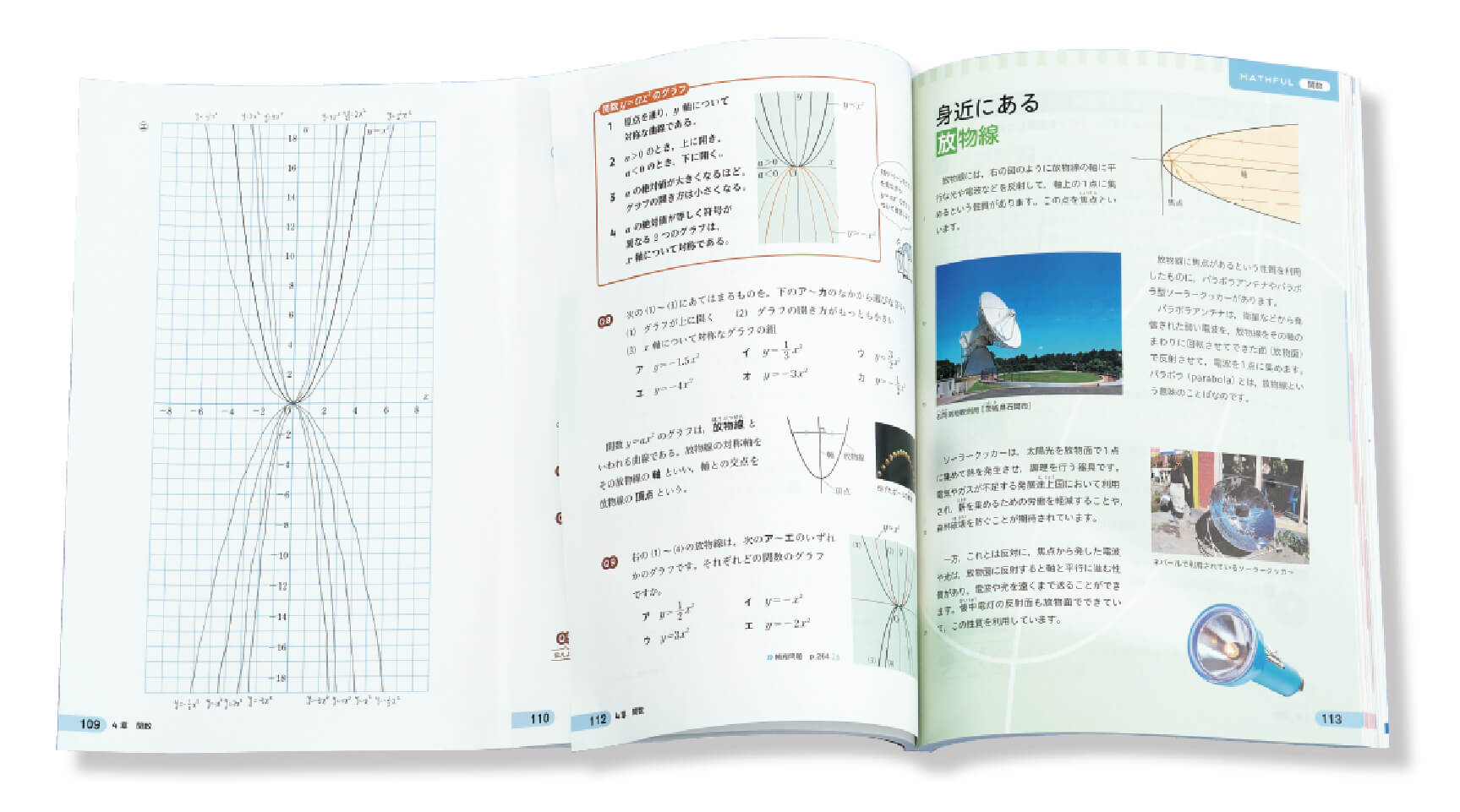 3 年p.109 ～ 113（裏側）