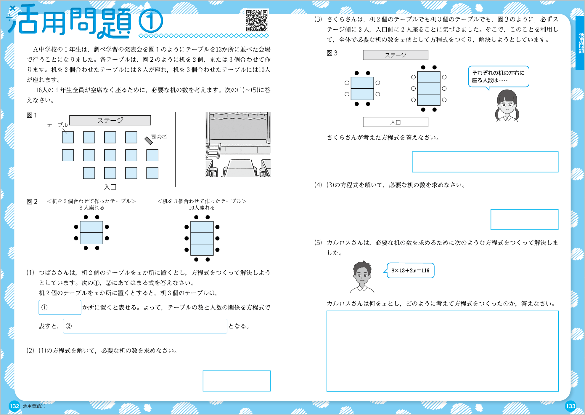 数学ステップワーク できたかなシート