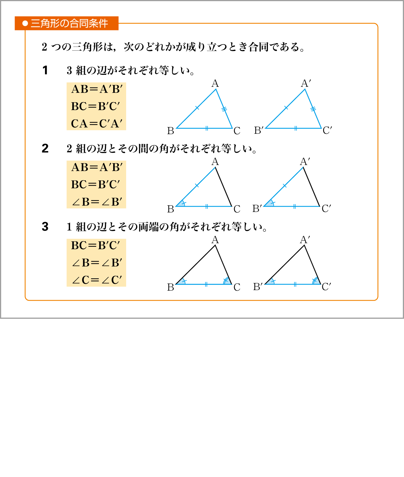 2年p.123