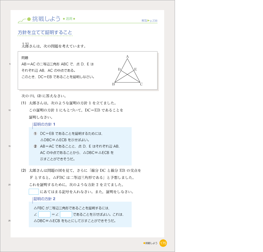 2年p.175