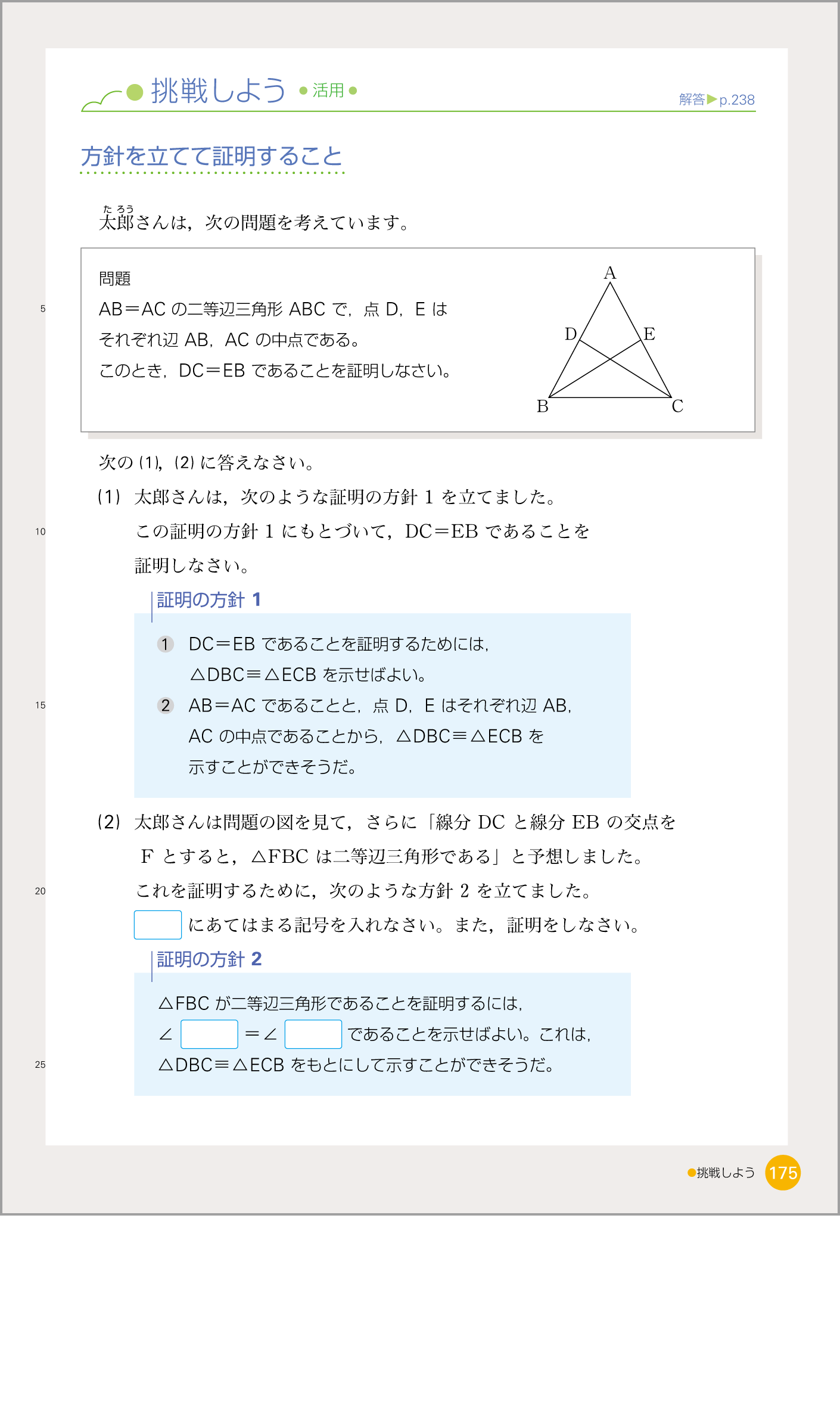 2年p.175