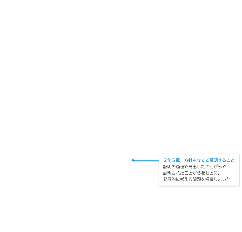 ２年p.175｜解説