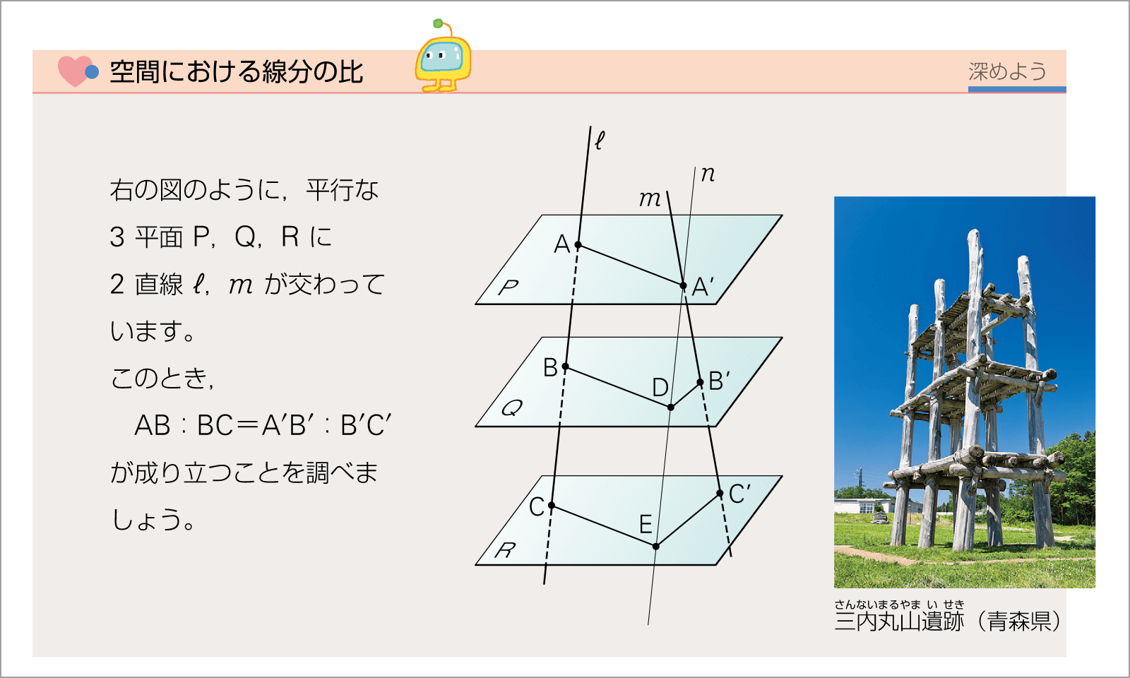 3年p.153