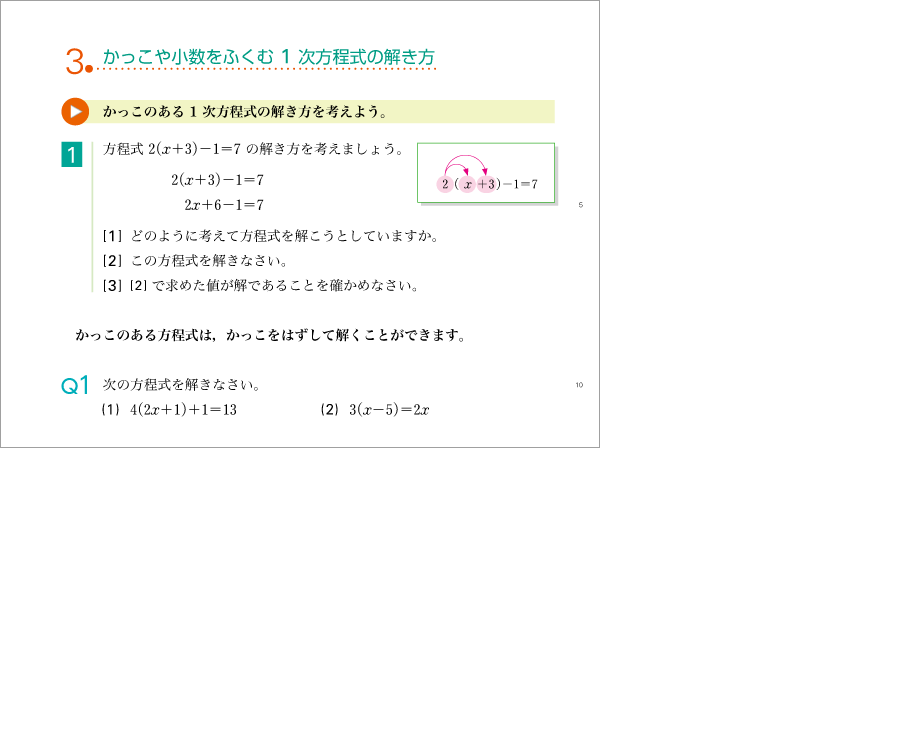 1年p.104