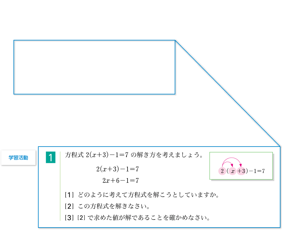 １年p.104｜解説