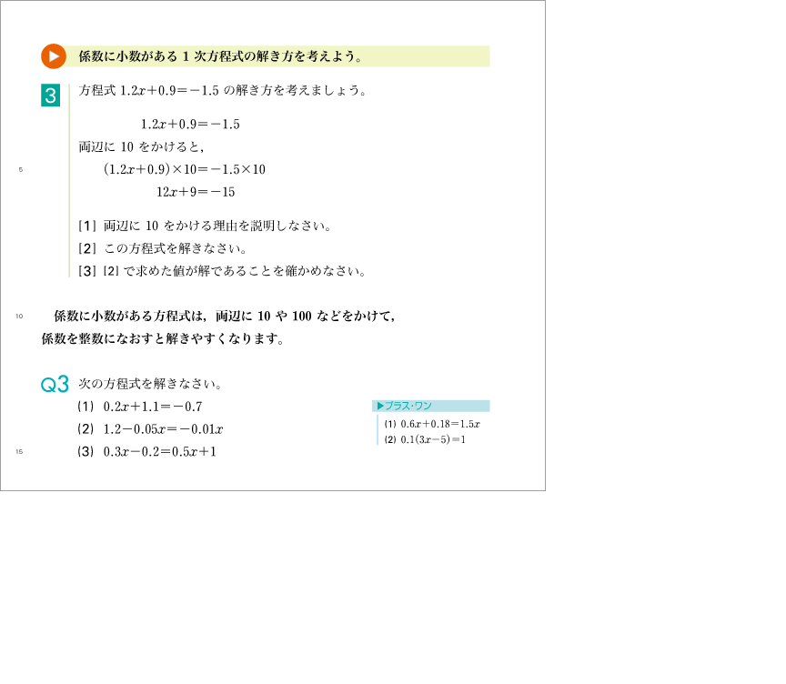 1年p.105