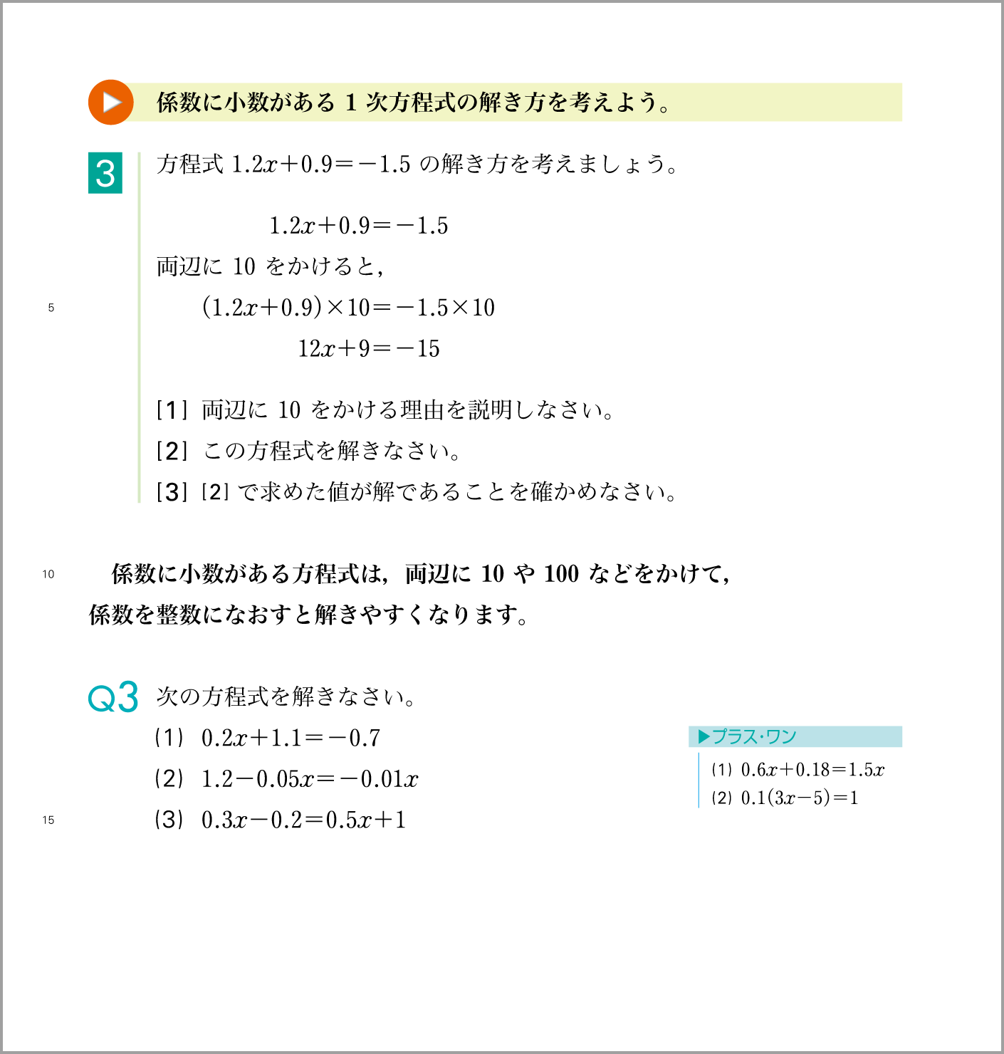 1年p.105