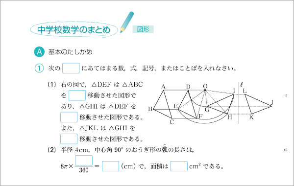 3年p.272