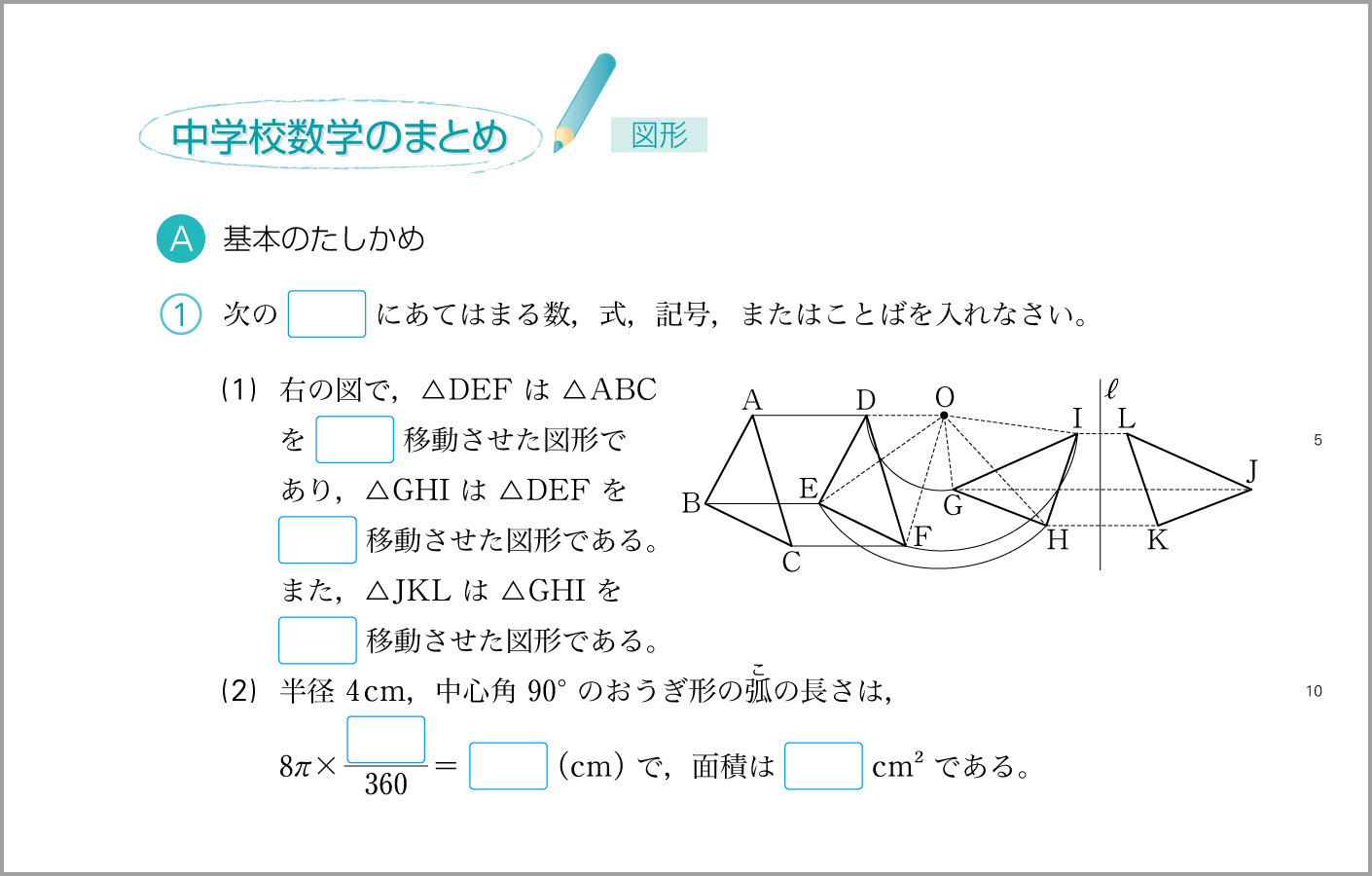 3年p.272
