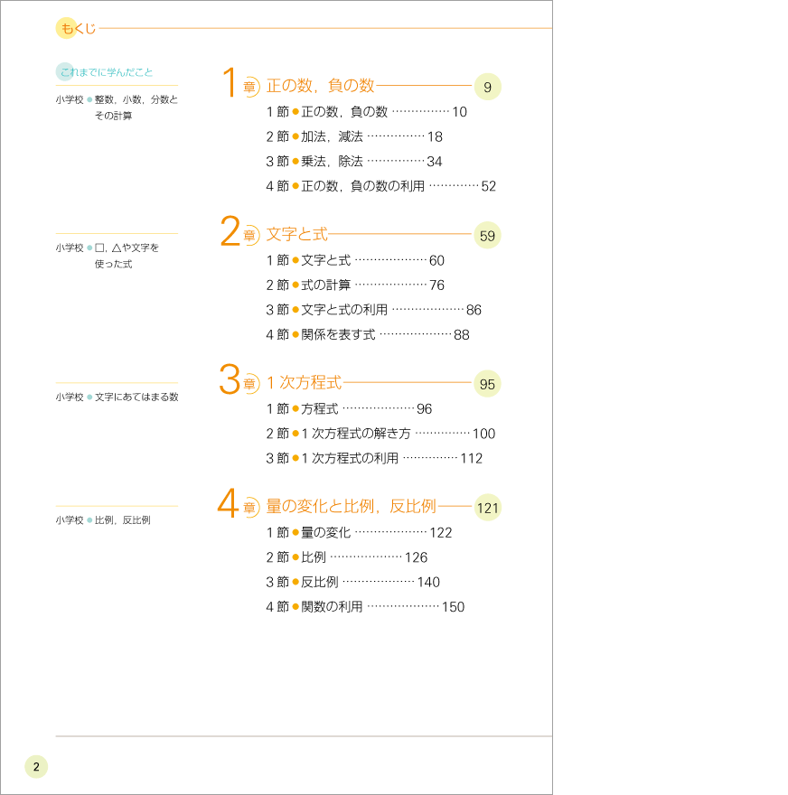 1年p.2