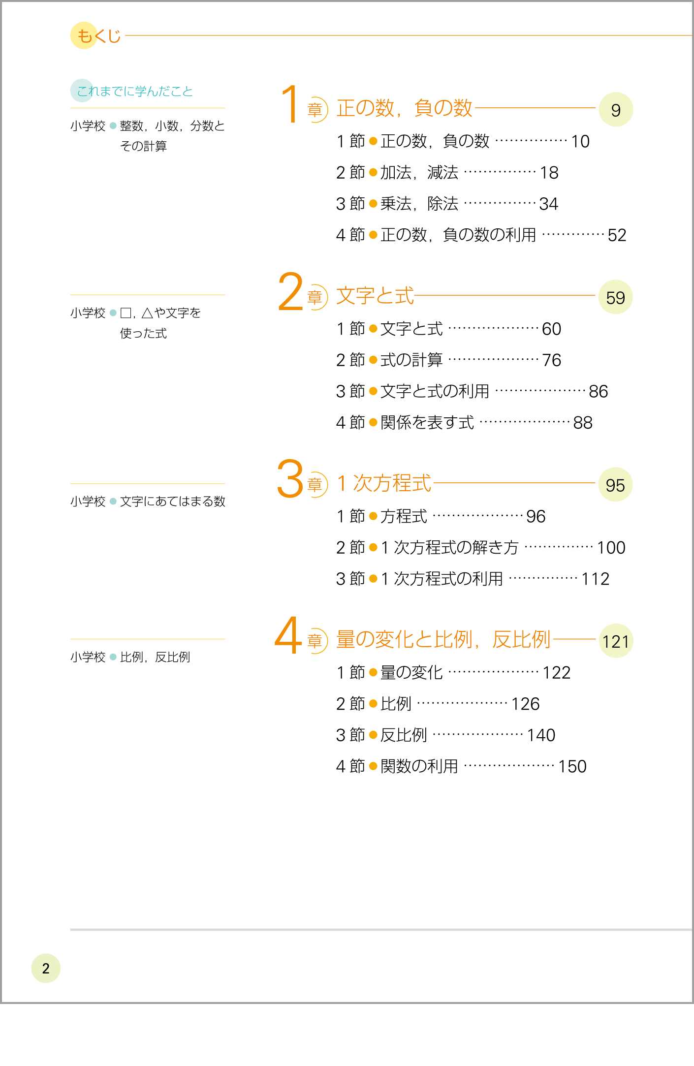 1年p.2