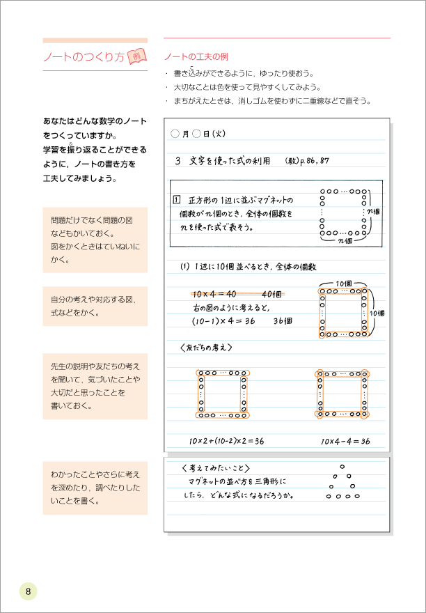 1年p.2