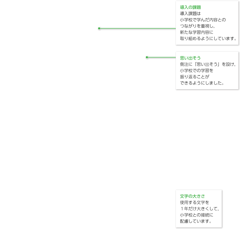 １年p.108｜解説