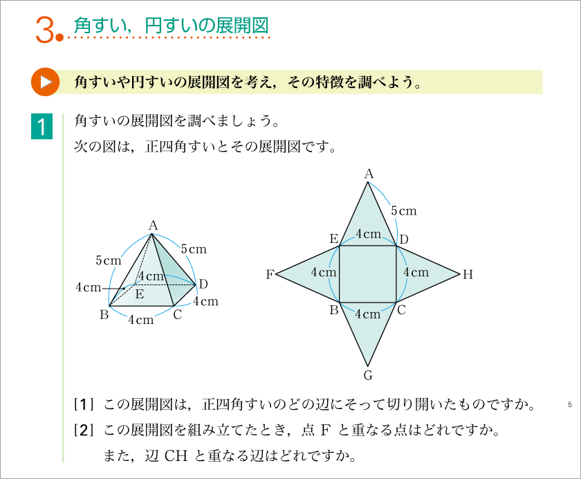 １年p.198