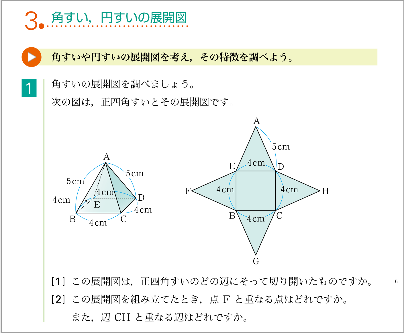 1年p.198