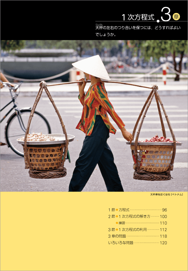 1年p.95