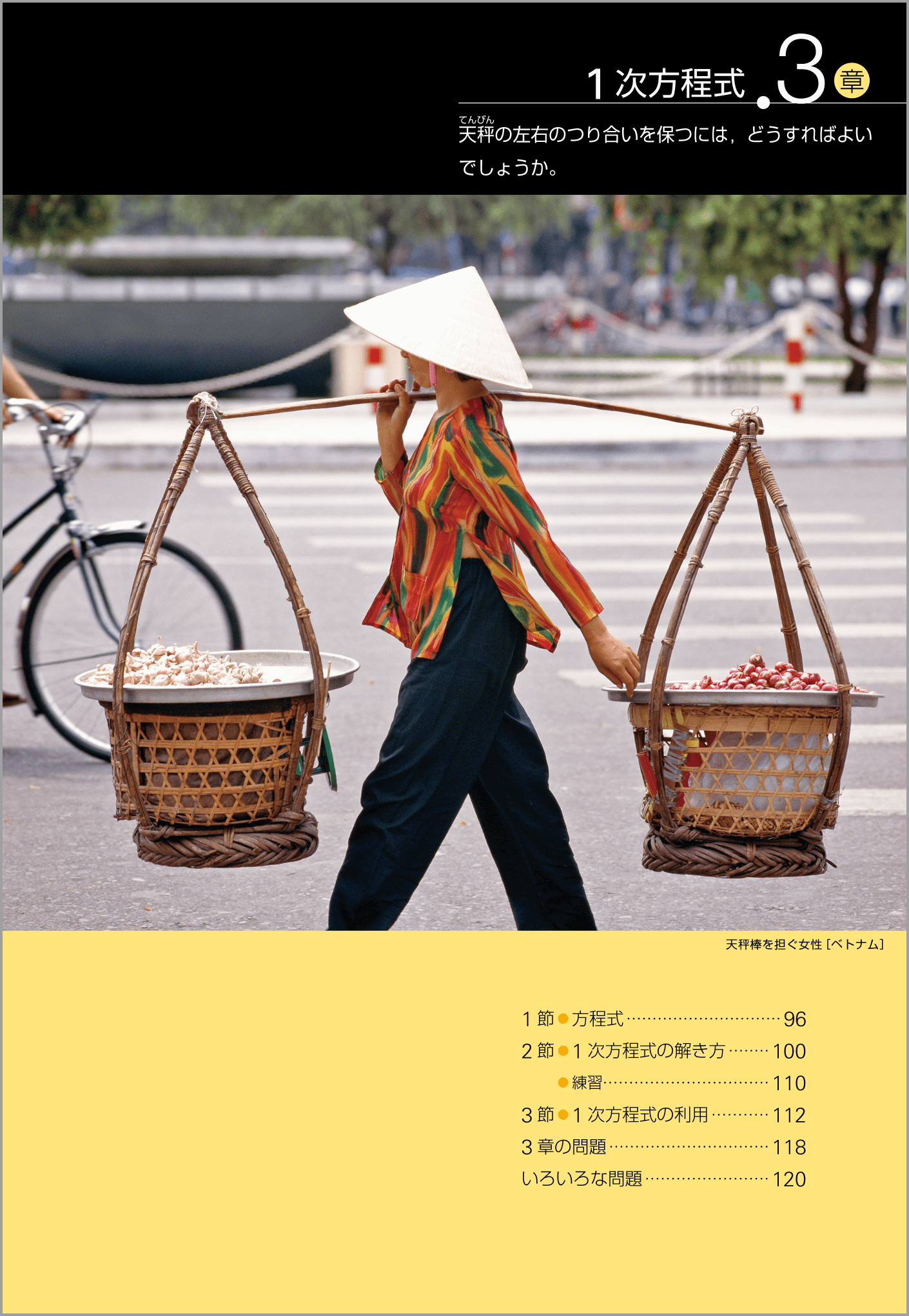 1年p.95