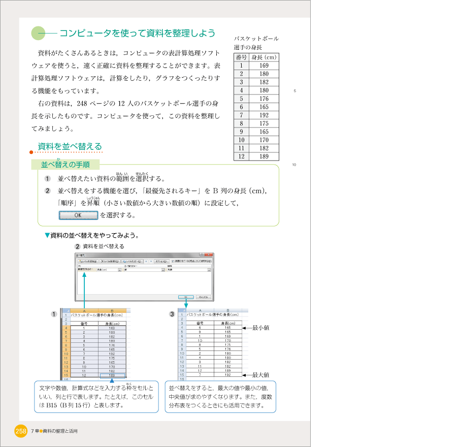 １年p.258