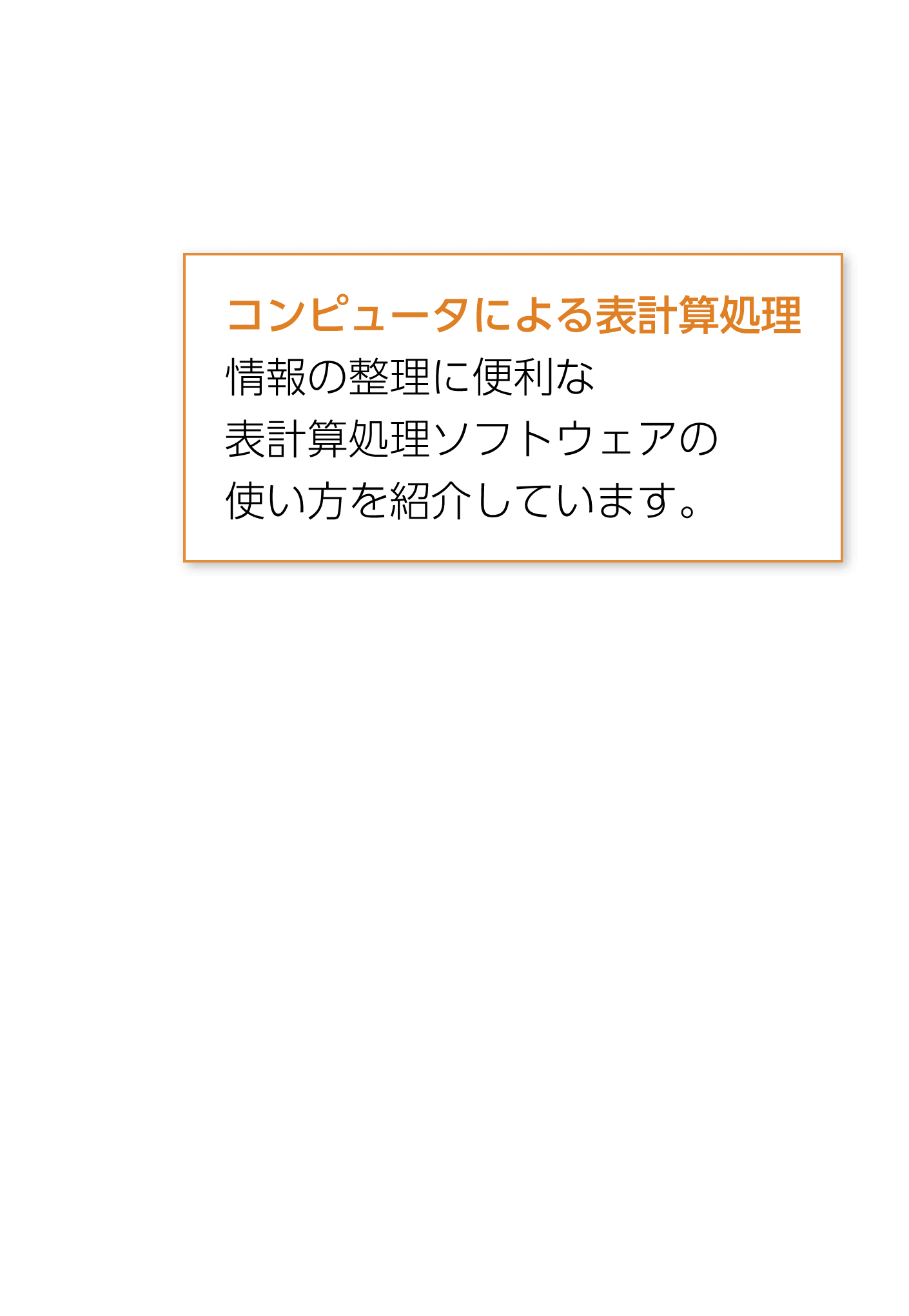 1年p.258|解説