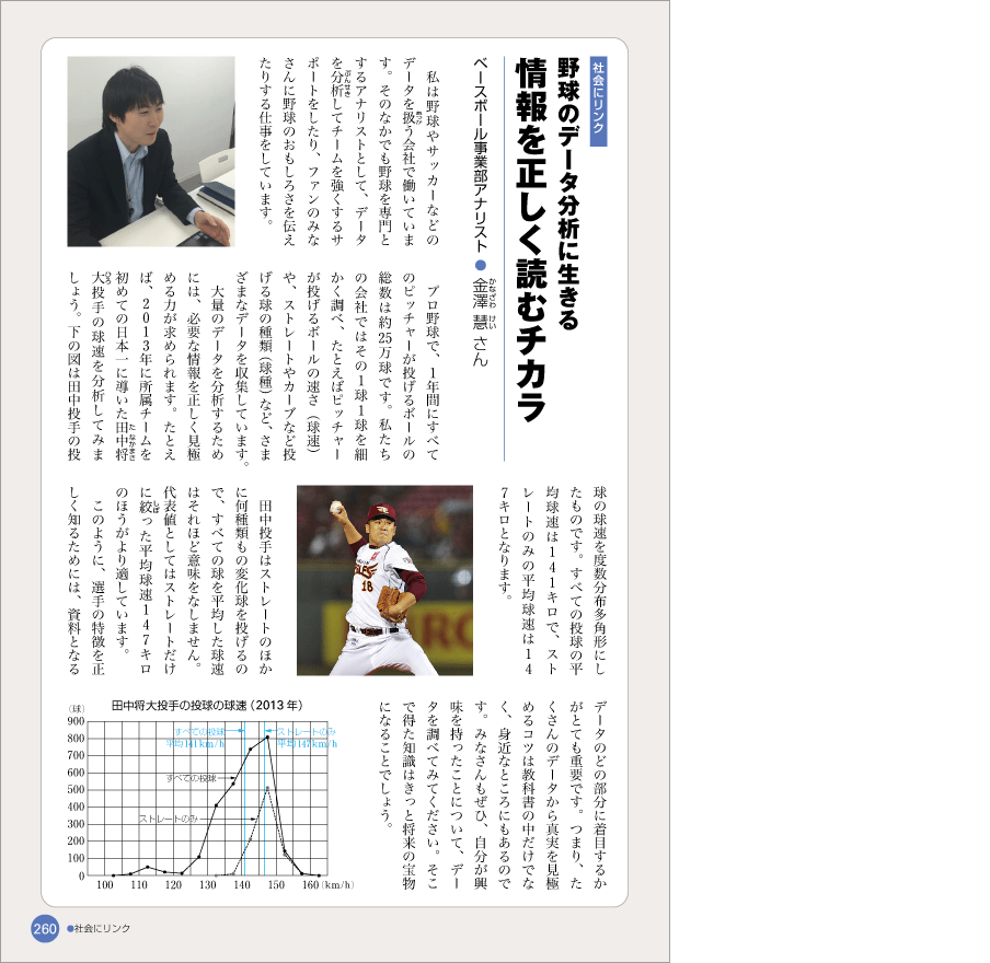 1年p.260