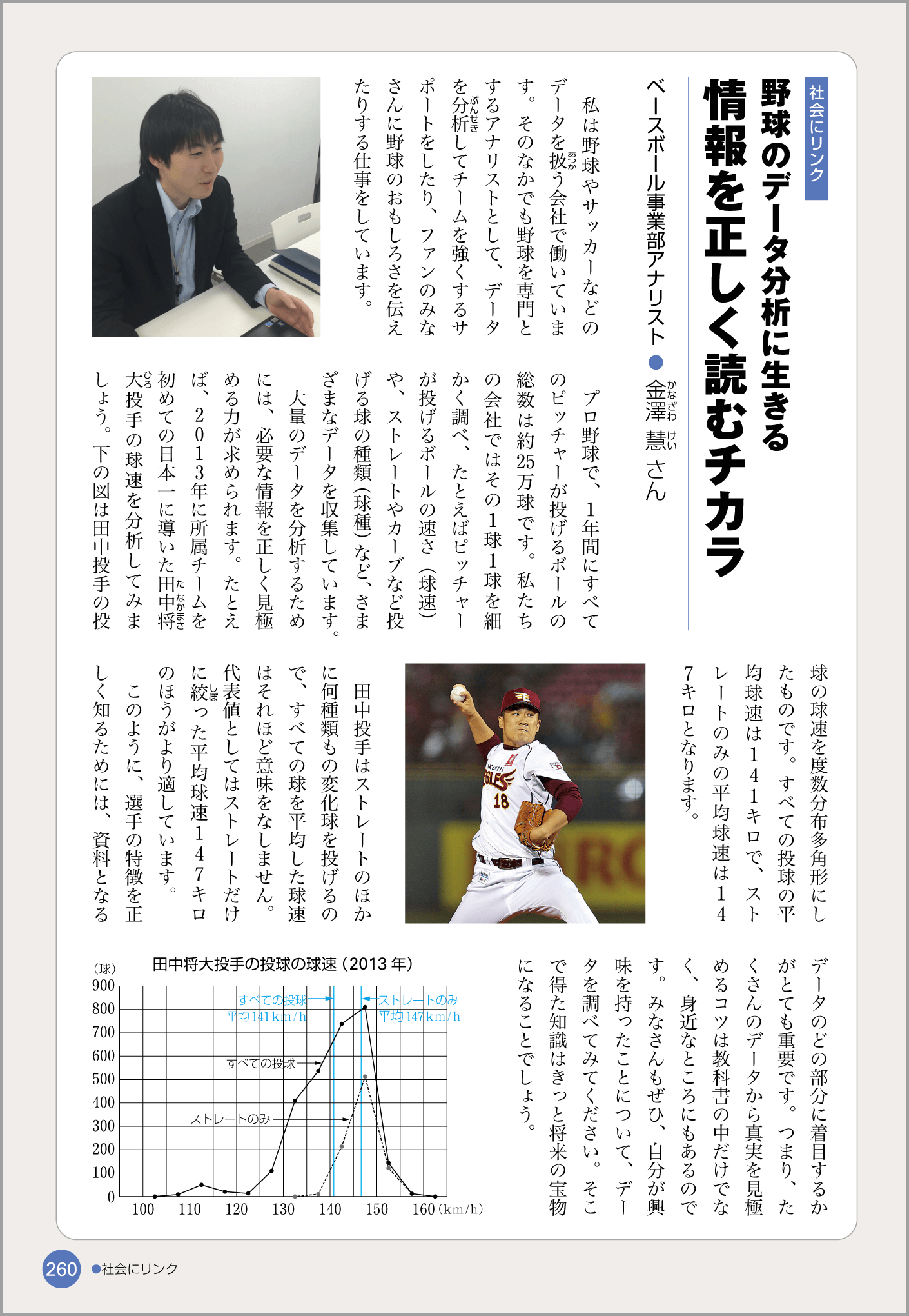 1年p.260