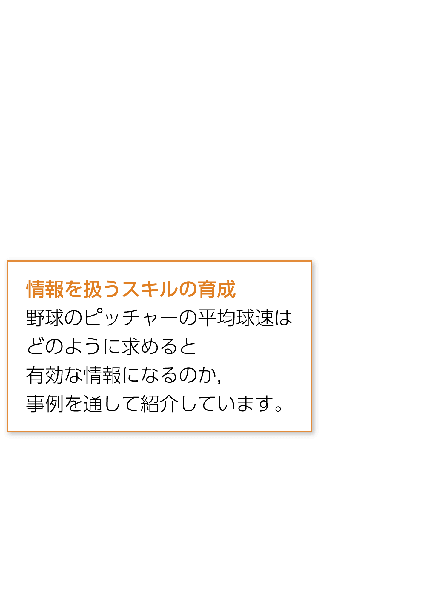 1年p.260|解説