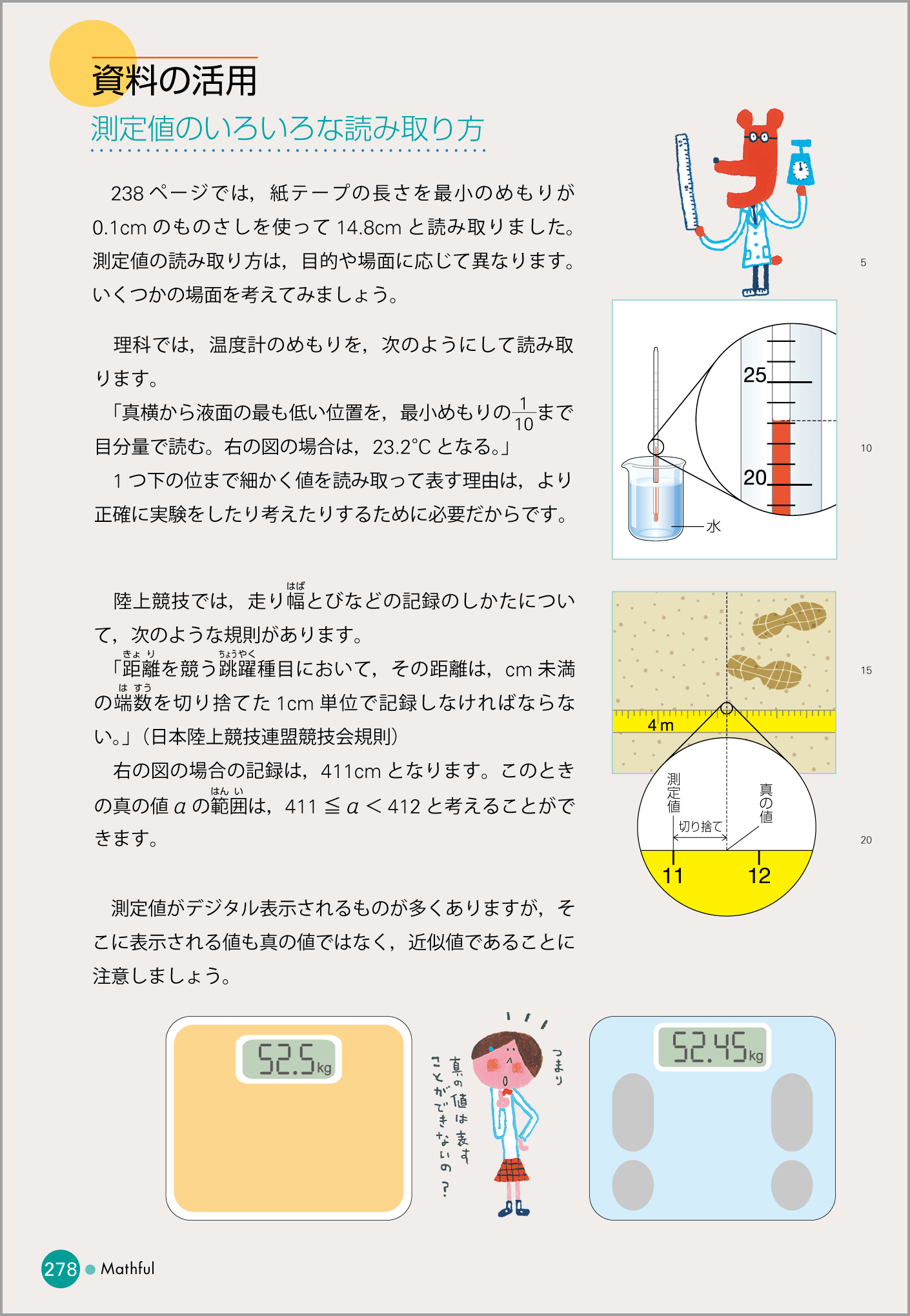1年p.278