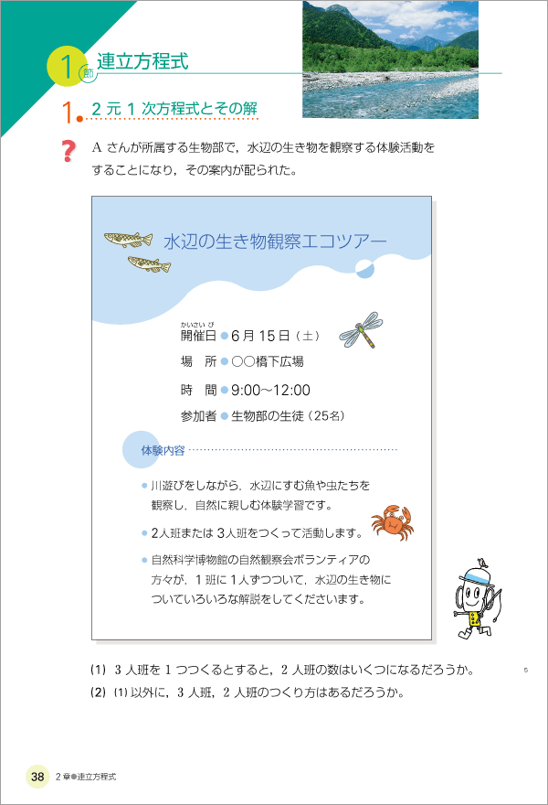2年p.38