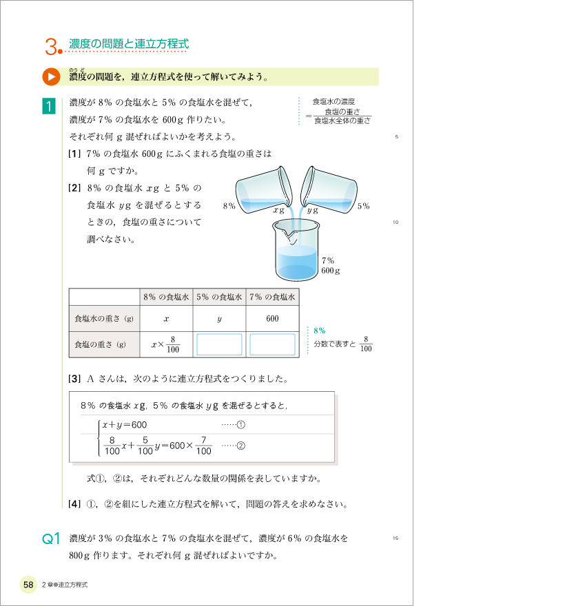 ２年p.58