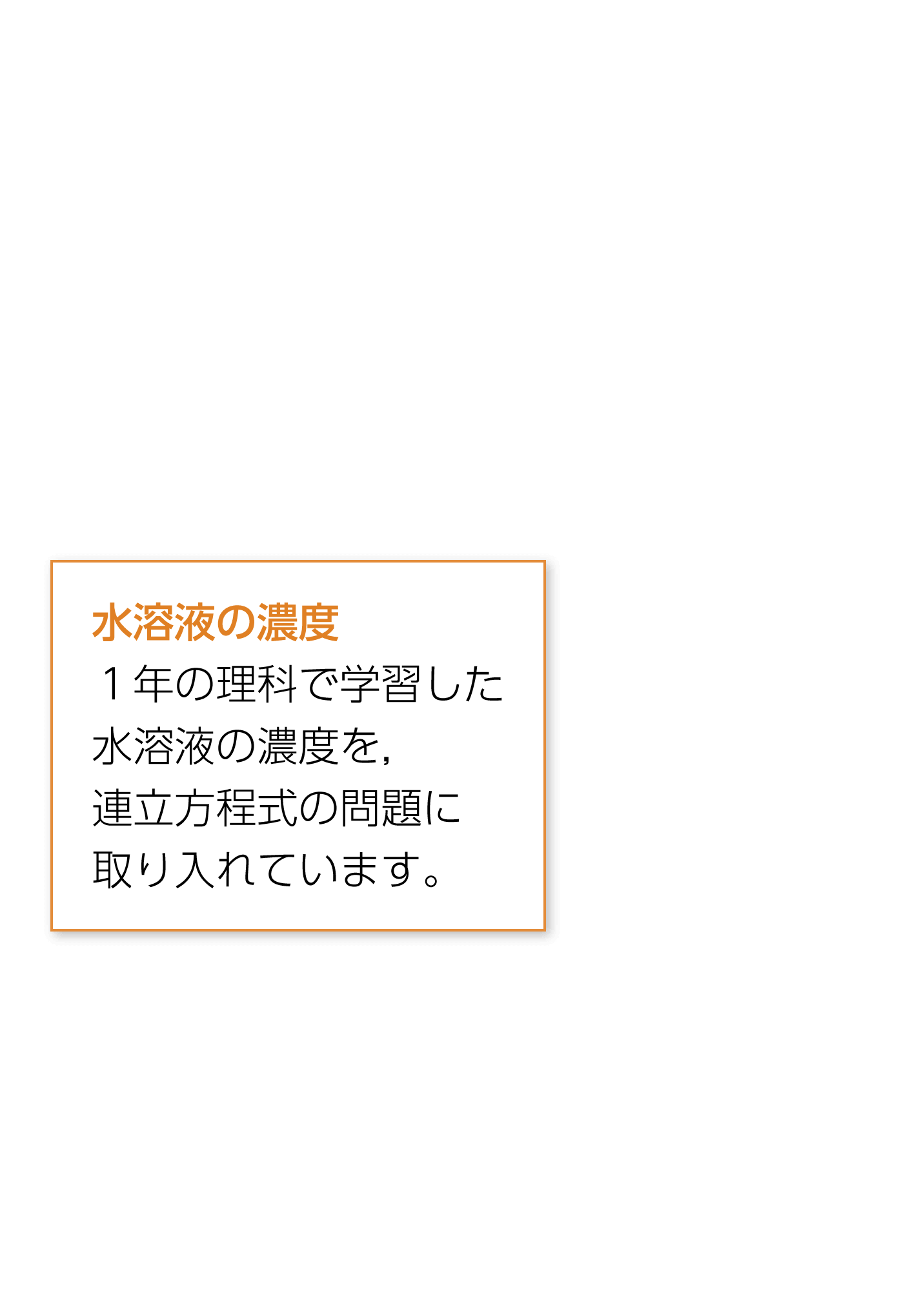 2年p.58|解説