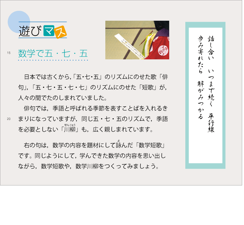 2年p.207