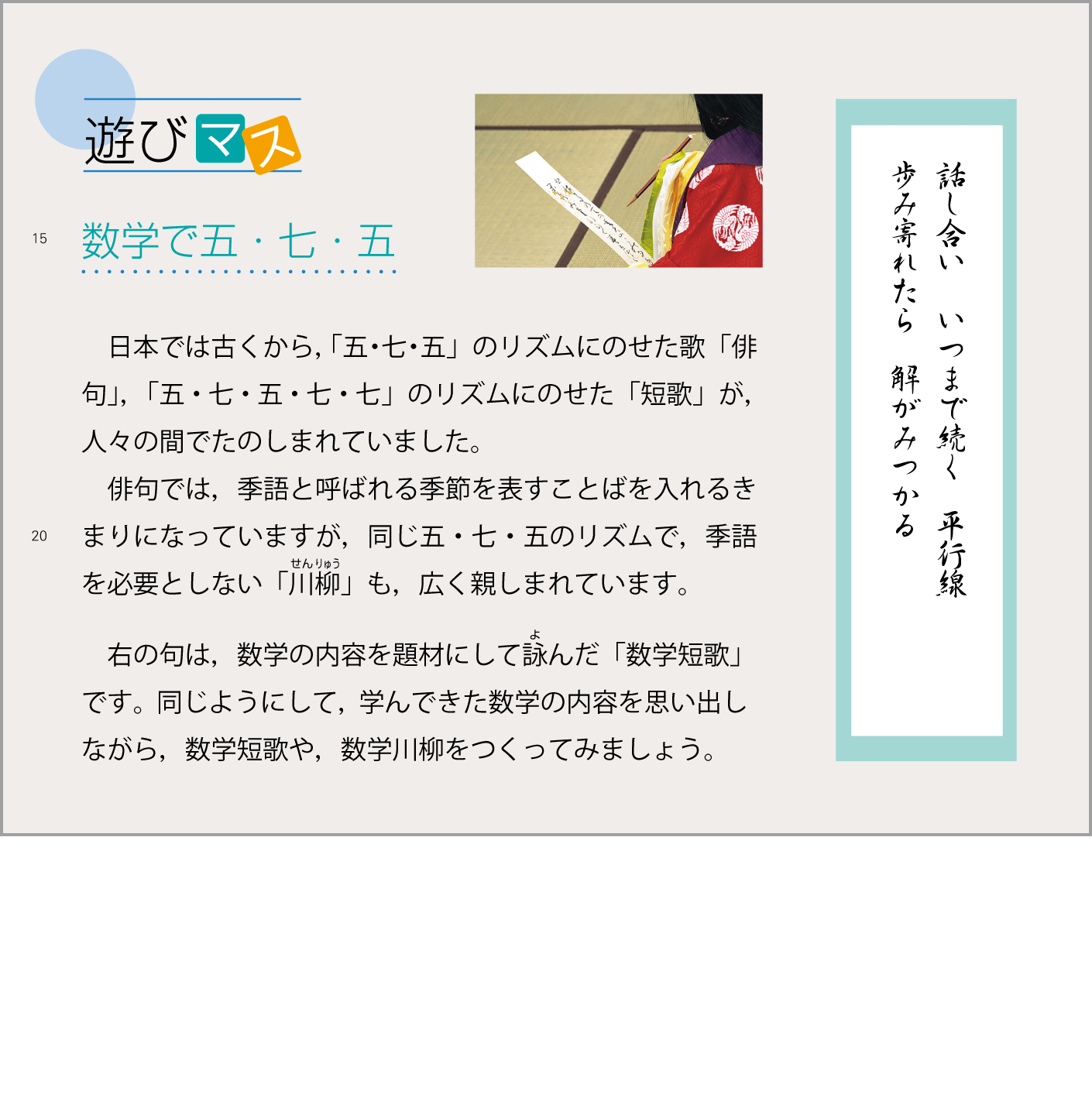 2年p.207
