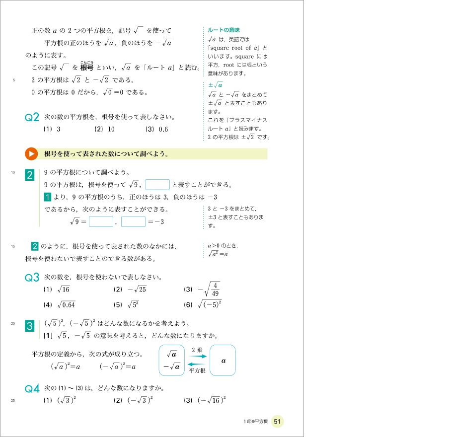 3年p.51