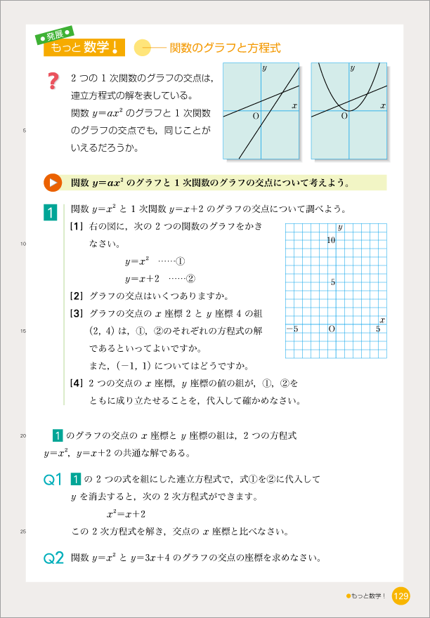 3年p.129