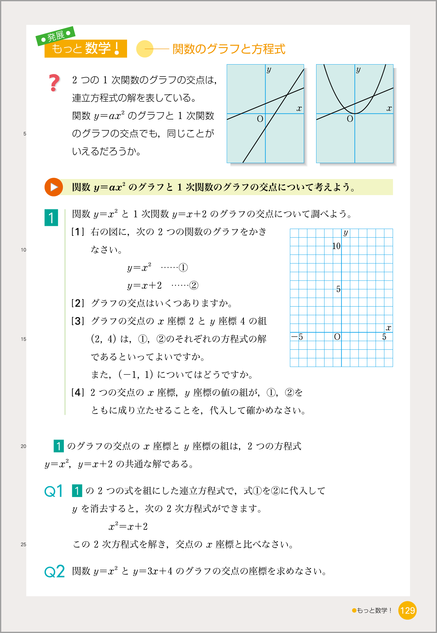3年p.129