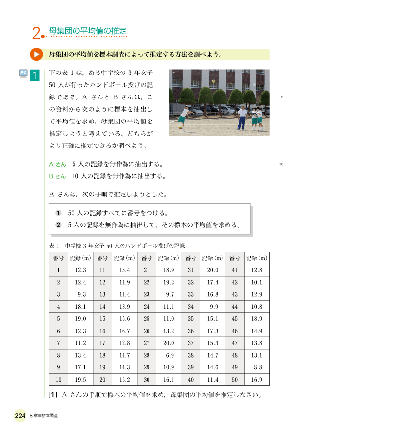 3年p.224