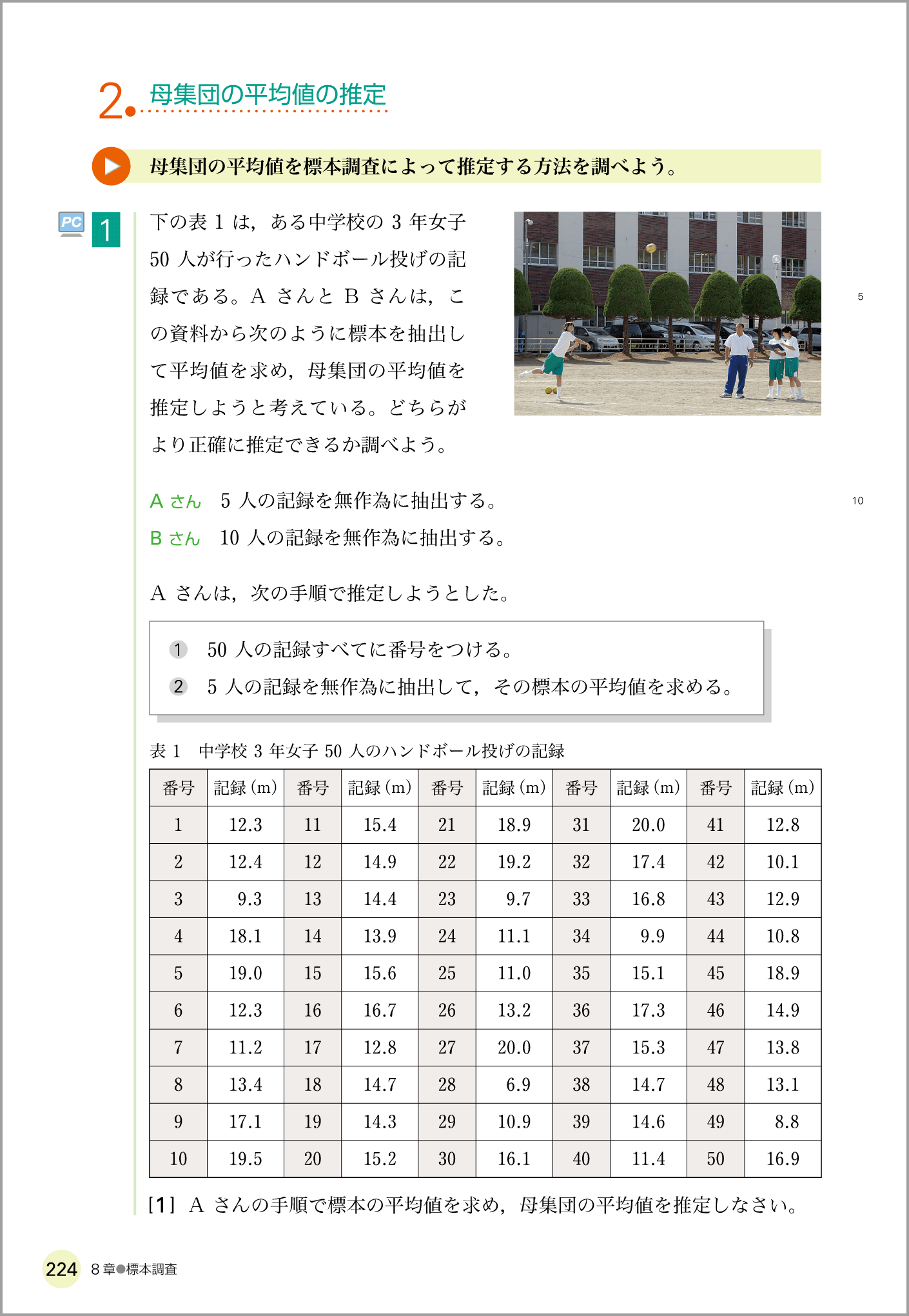 3年p.224