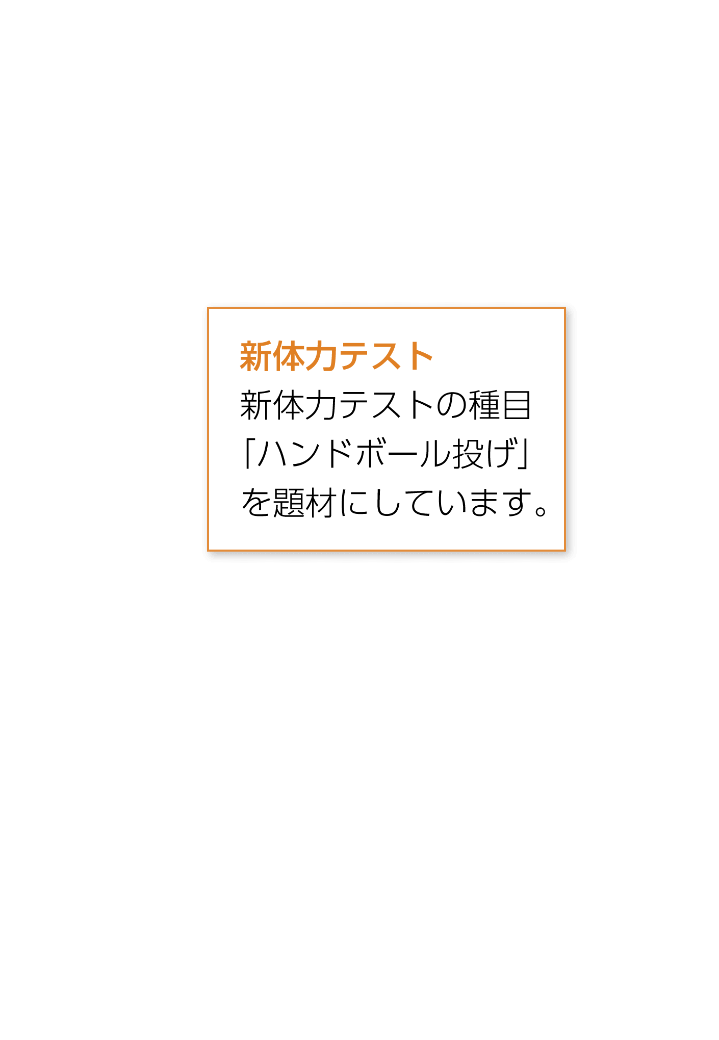 3年p.224|解説