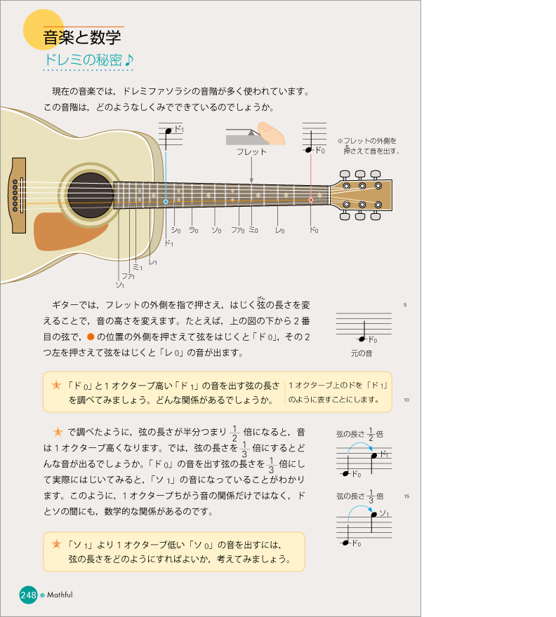 3年p.248