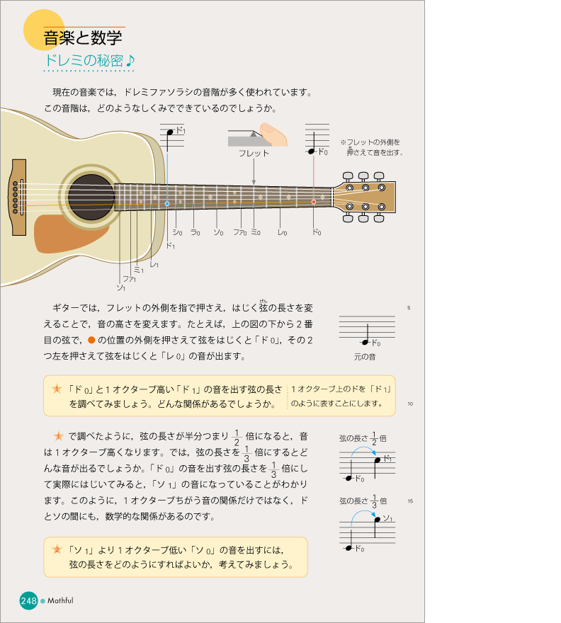 ３年p.248