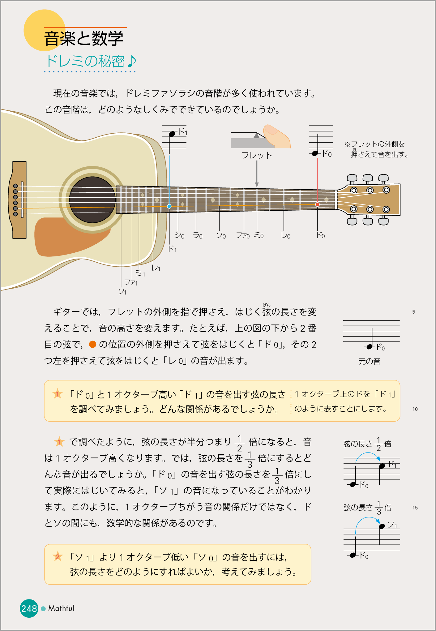 3年p.248