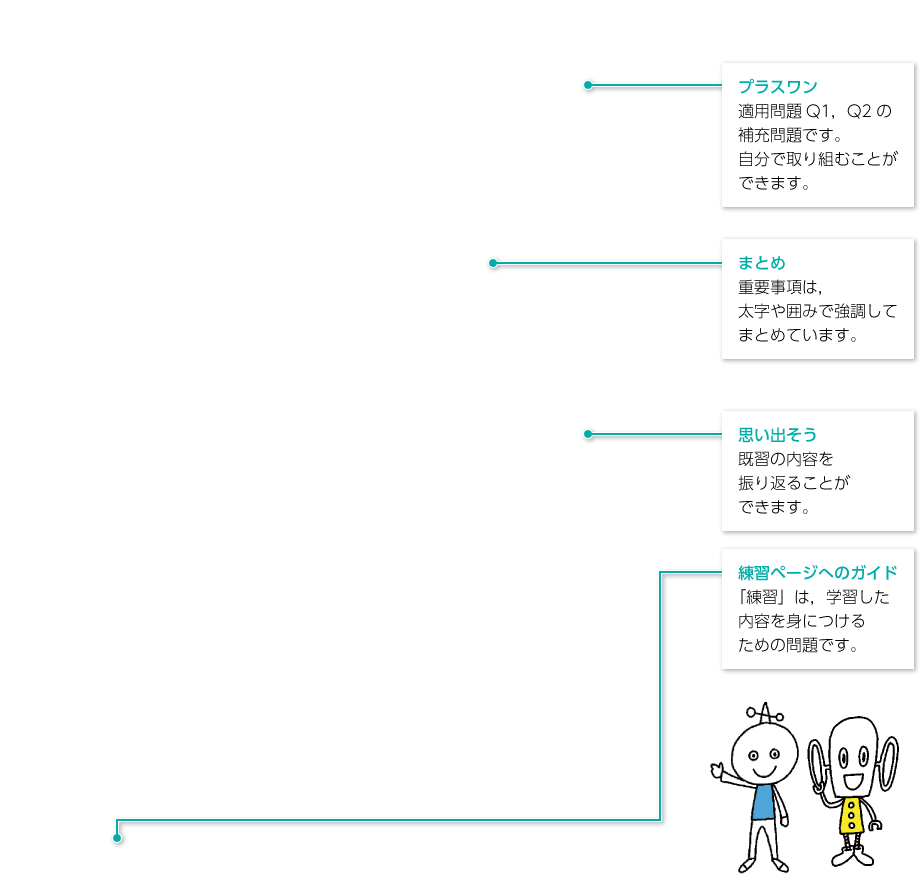 １年p.47｜解説