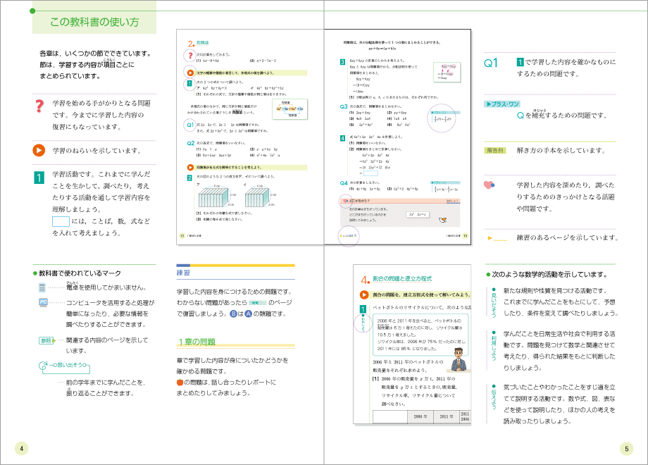 ２年p.4〜p.5