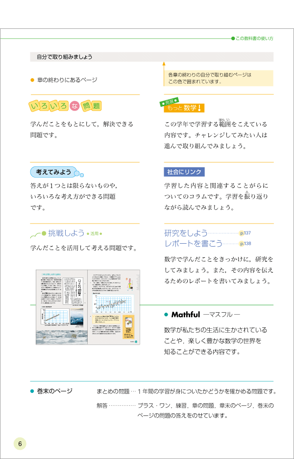 2年p.6
