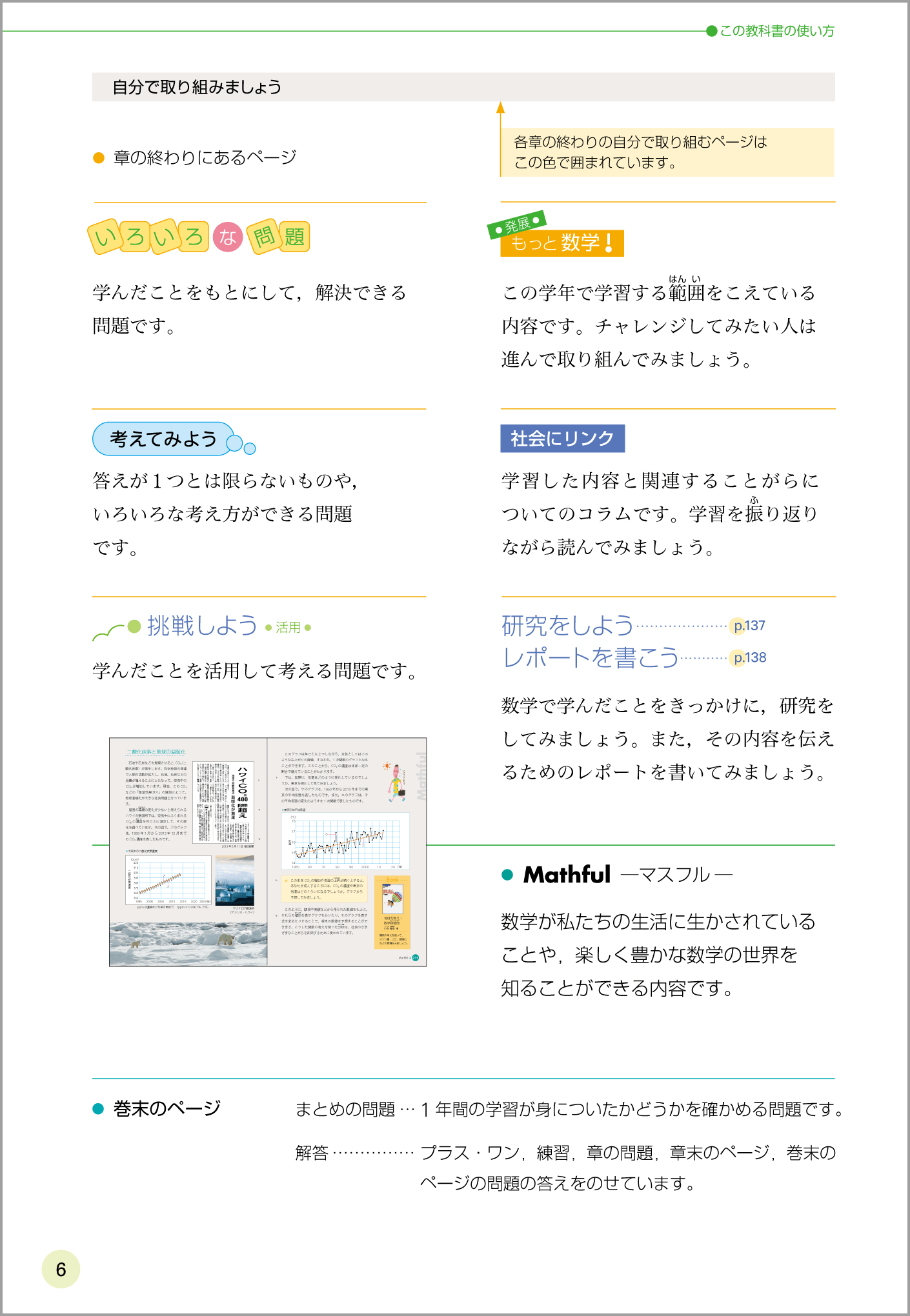 2年p.6