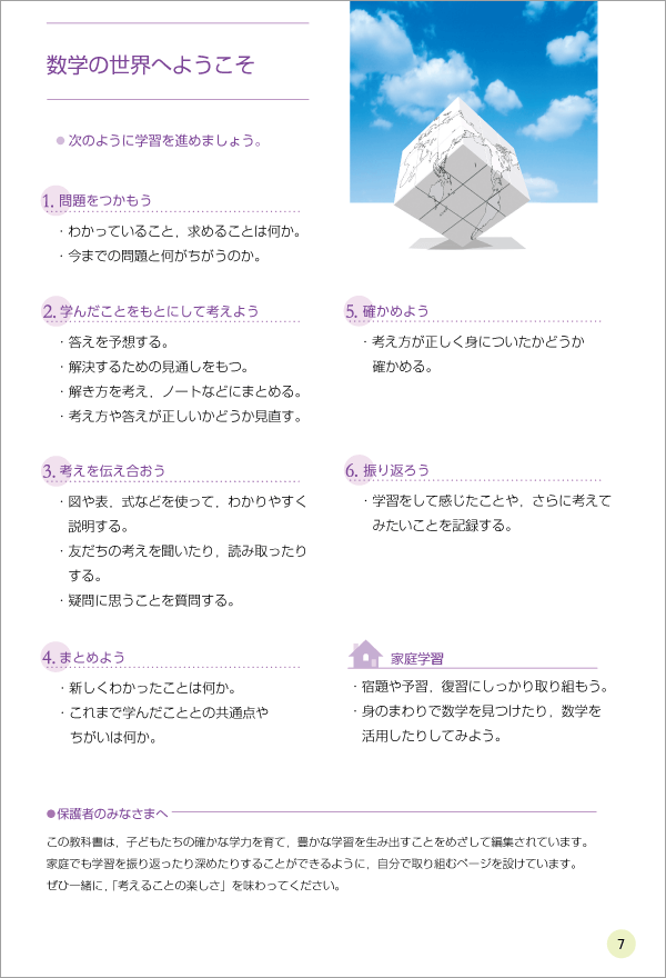 2年p.7