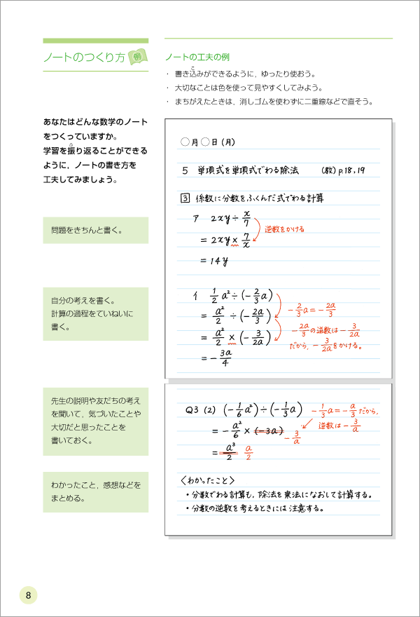 ２年p.8