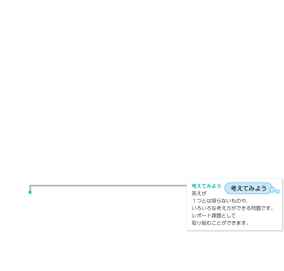 1年p.256|解説