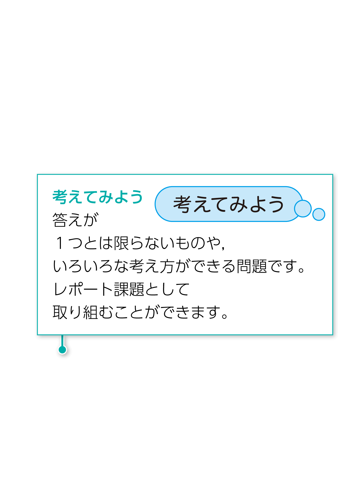 1年p.256|解説